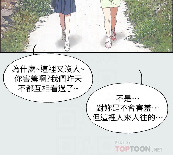 纵夏夜之梦[抖漫]韩漫全集-縱夏夜之夢-第6話-美愛的新玩具无删减无遮挡章节图片 