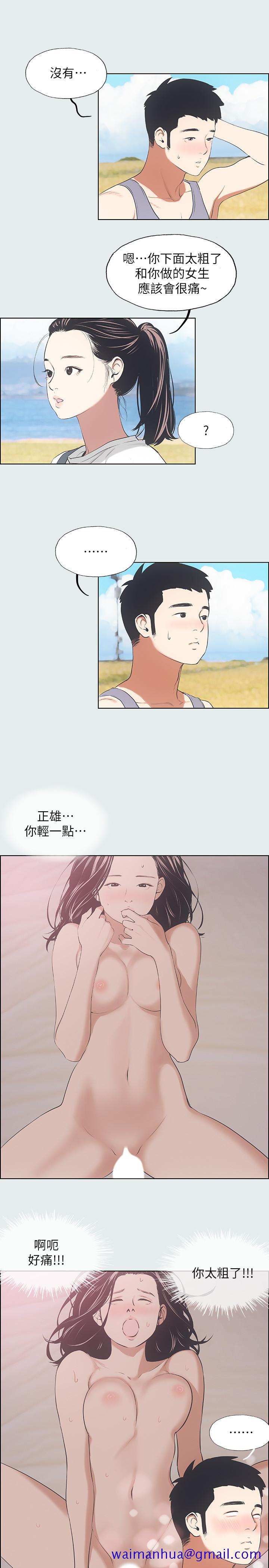 纵夏夜之梦[抖漫]韩漫全集-縱夏夜之夢-第6話-美愛的新玩具无删减无遮挡章节图片 
