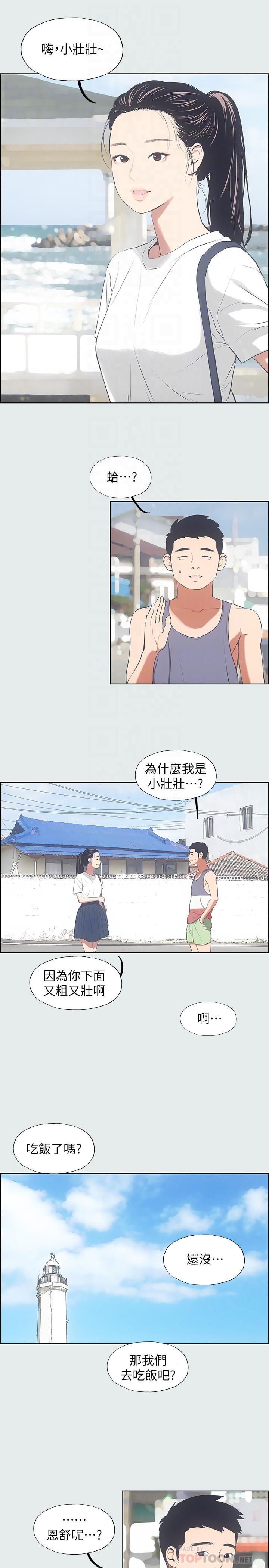 纵夏夜之梦[抖漫]韩漫全集-縱夏夜之夢-第6話-美愛的新玩具无删减无遮挡章节图片 