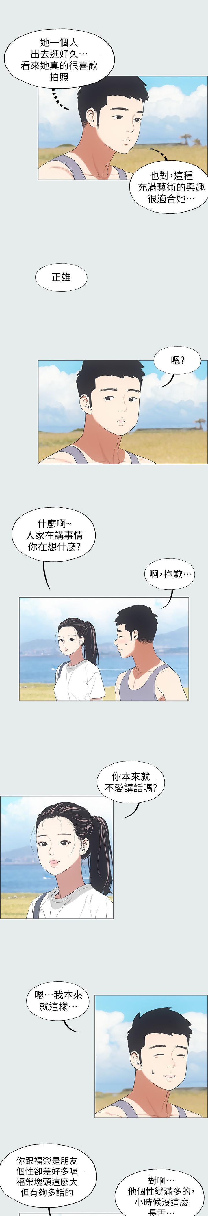 纵夏夜之梦[抖漫]韩漫全集-縱夏夜之夢-第6話-美愛的新玩具无删减无遮挡章节图片 