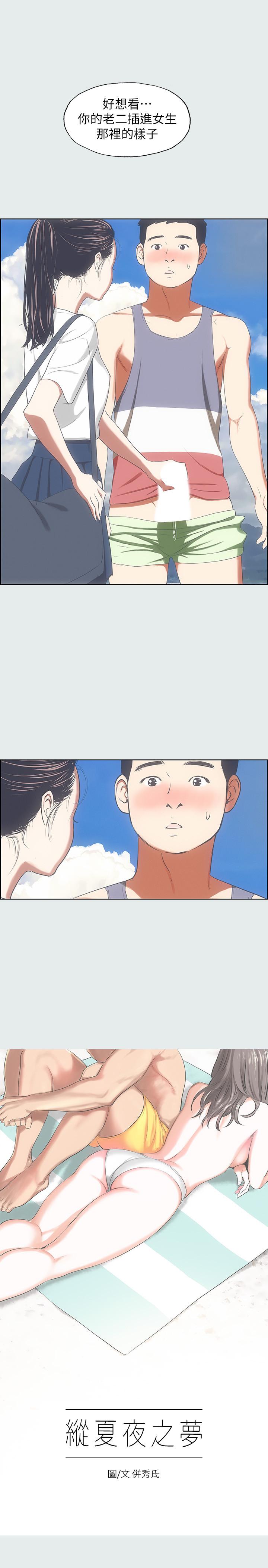 纵夏夜之梦[抖漫]韩漫全集-縱夏夜之夢-第7話-美愛真正的意圖无删减无遮挡章节图片 