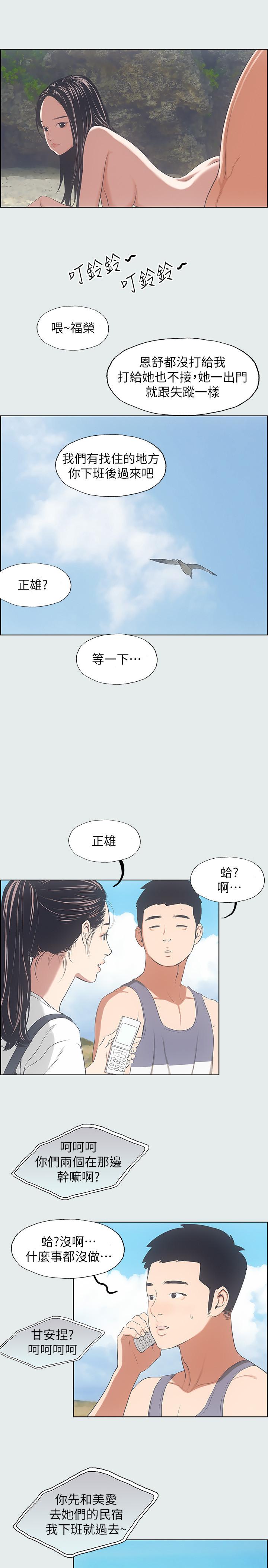 纵夏夜之梦[抖漫]韩漫全集-縱夏夜之夢-第7話-美愛真正的意圖无删减无遮挡章节图片 