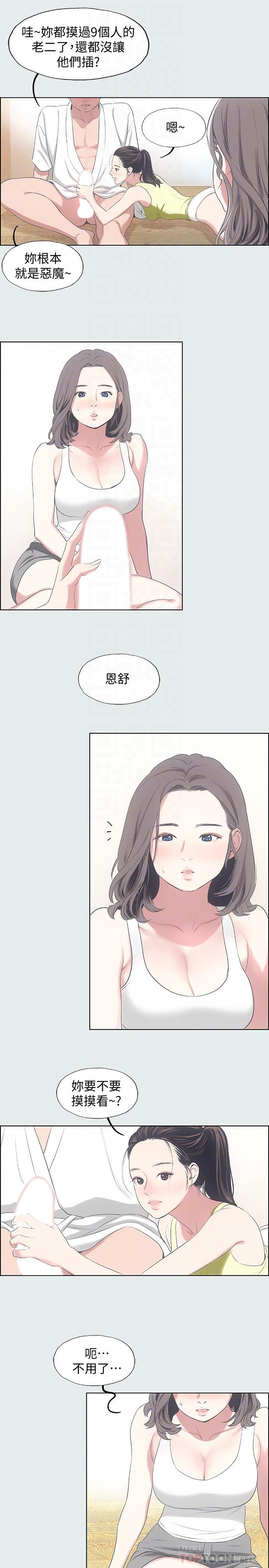 纵夏夜之梦[抖漫]韩漫全集-縱夏夜之夢-第8話-大家都喝醉了吧无删减无遮挡章节图片 