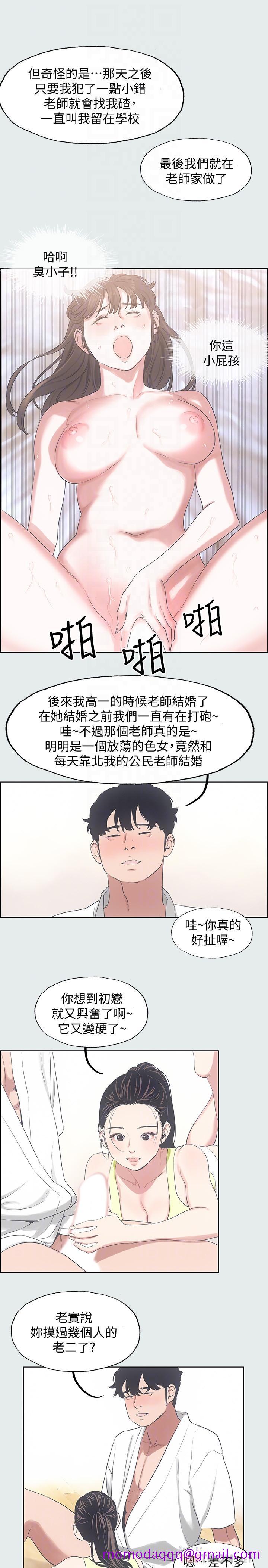 纵夏夜之梦[抖漫]韩漫全集-縱夏夜之夢-第8話-大家都喝醉了吧无删减无遮挡章节图片 