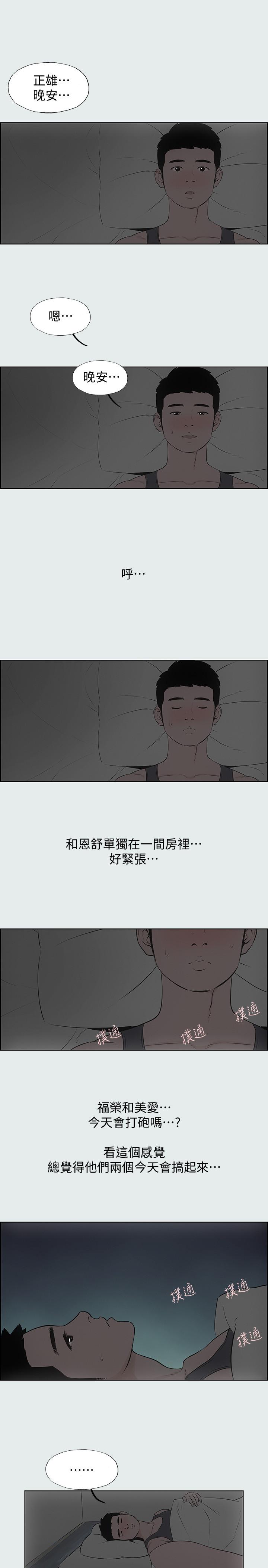 纵夏夜之梦[抖漫]韩漫全集-縱夏夜之夢-第8話-大家都喝醉了吧无删减无遮挡章节图片 