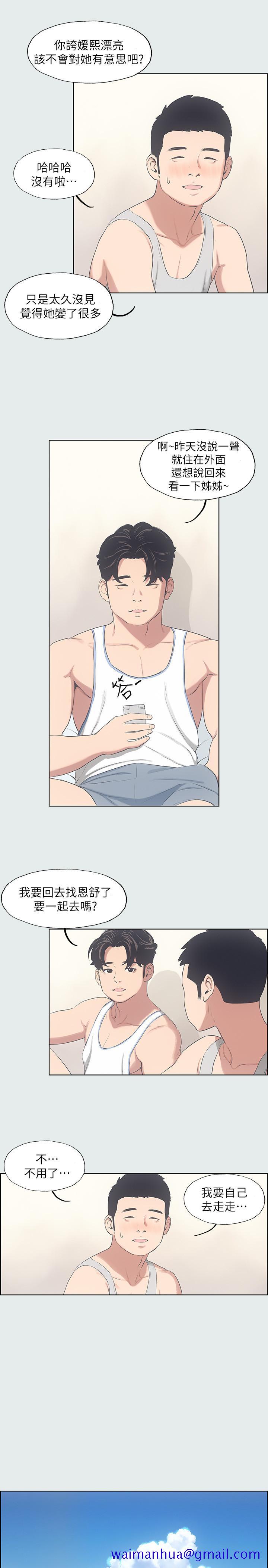 纵夏夜之梦[抖漫]韩漫全集-縱夏夜之夢-第10話-吃不到的肉无删减无遮挡章节图片 