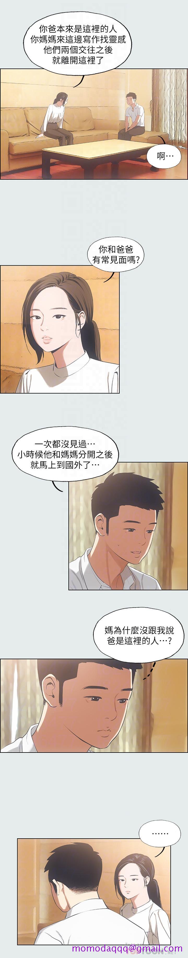 纵夏夜之梦[抖漫]韩漫全集-縱夏夜之夢-第11話-悠長的暑假開始了无删减无遮挡章节图片 