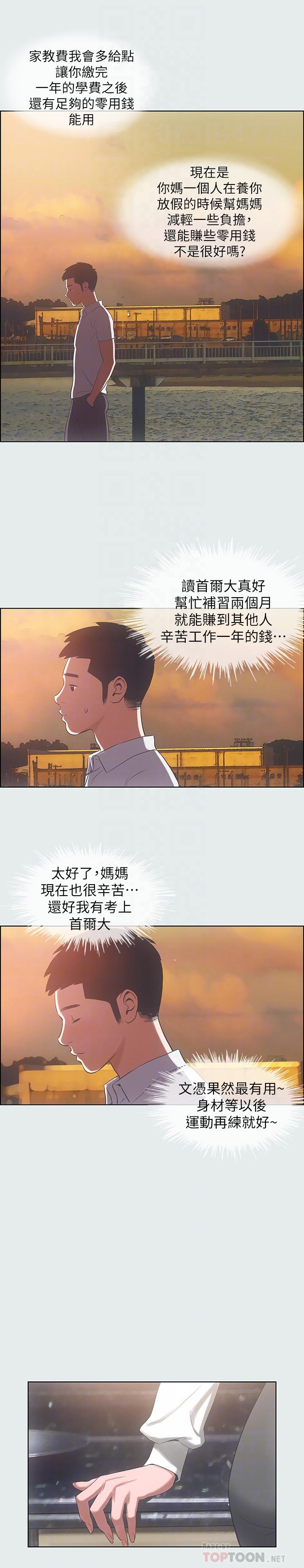 纵夏夜之梦[抖漫]韩漫全集-縱夏夜之夢-第11話-悠長的暑假開始了无删减无遮挡章节图片 