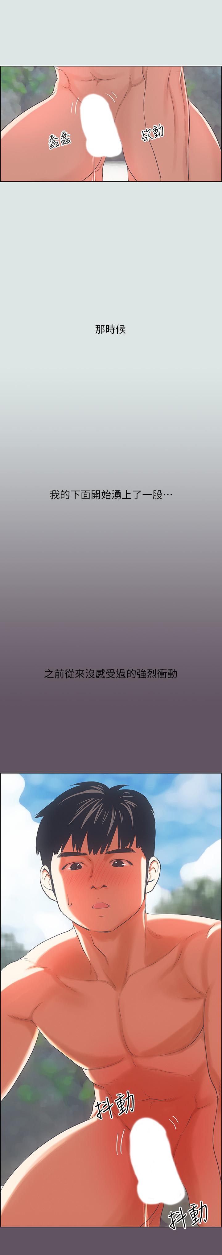 纵夏夜之梦[抖漫]韩漫全集-縱夏夜之夢-第13話-我體內的巨龍在蠢蠢欲動无删减无遮挡章节图片 