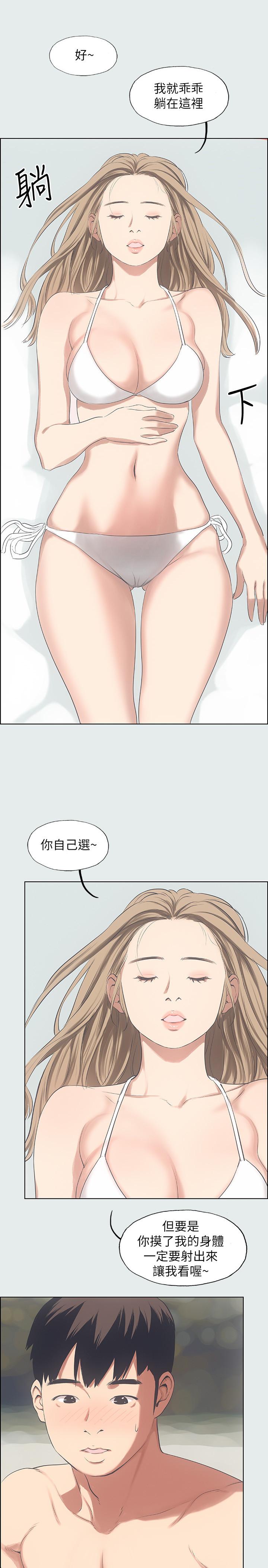 纵夏夜之梦[抖漫]韩漫全集-縱夏夜之夢-第13話-我體內的巨龍在蠢蠢欲動无删减无遮挡章节图片 