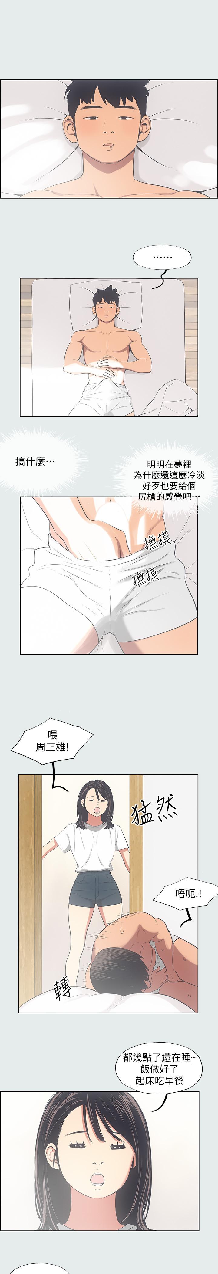 纵夏夜之梦[抖漫]韩漫全集-縱夏夜之夢-第14話-到底誰才是女主角无删减无遮挡章节图片 