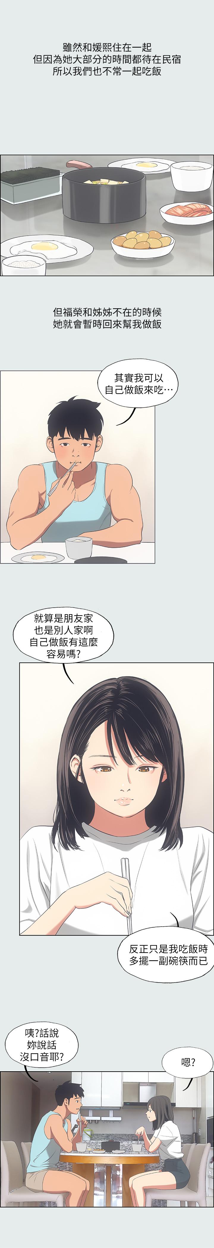 纵夏夜之梦[抖漫]韩漫全集-縱夏夜之夢-第14話-到底誰才是女主角无删减无遮挡章节图片 