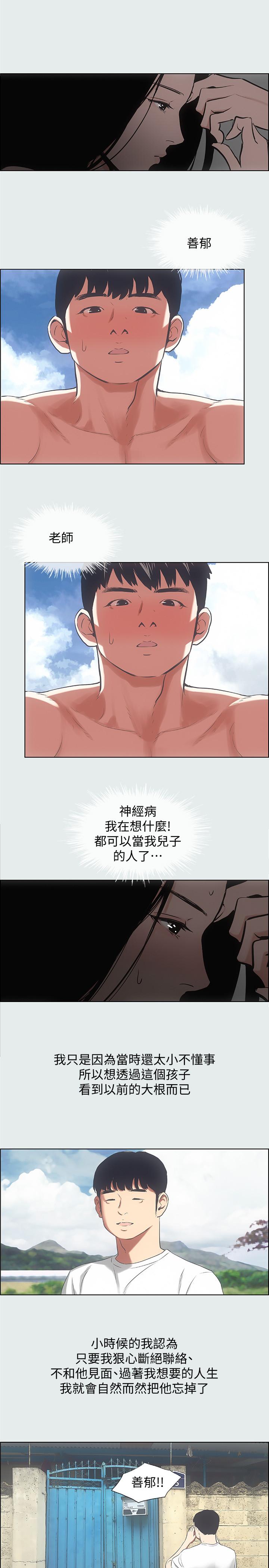 纵夏夜之梦[抖漫]韩漫全集-縱夏夜之夢-第17話-孤傲的女人无删减无遮挡章节图片 