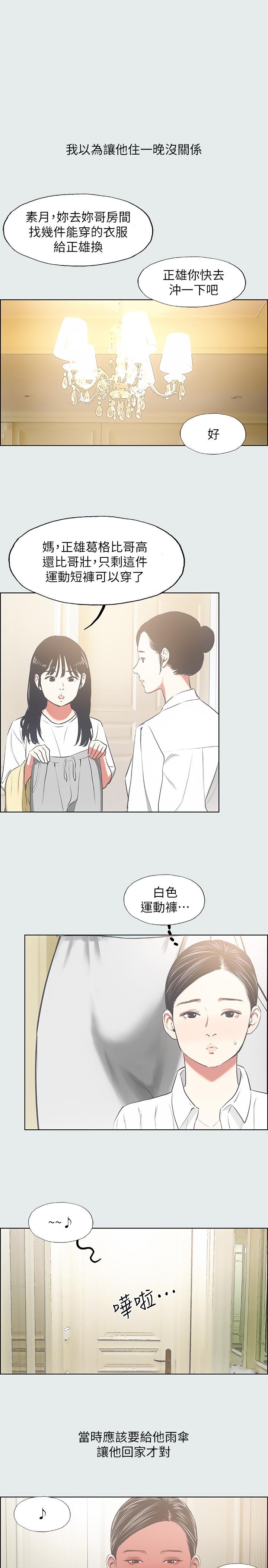 纵夏夜之梦[抖漫]韩漫全集-縱夏夜之夢-第19話-請不要考驗我无删减无遮挡章节图片 
