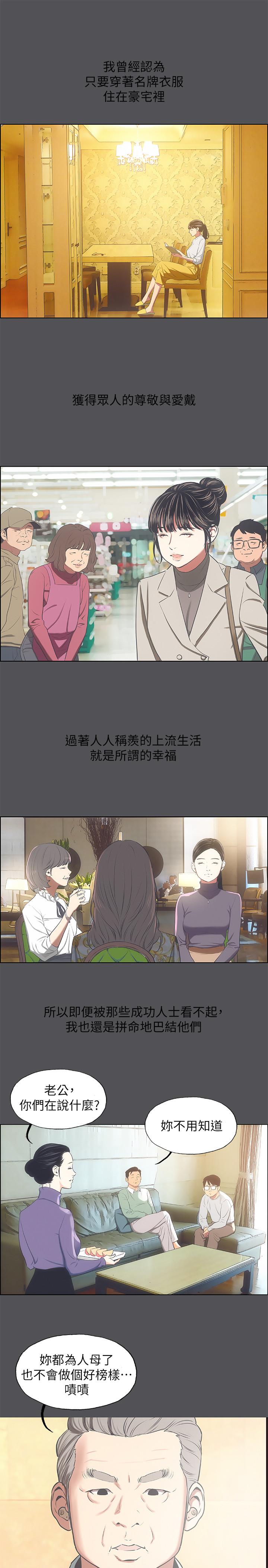 纵夏夜之梦[抖漫]韩漫全集-縱夏夜之夢-第24話-壓抑的情慾終究會釋放无删减无遮挡章节图片 