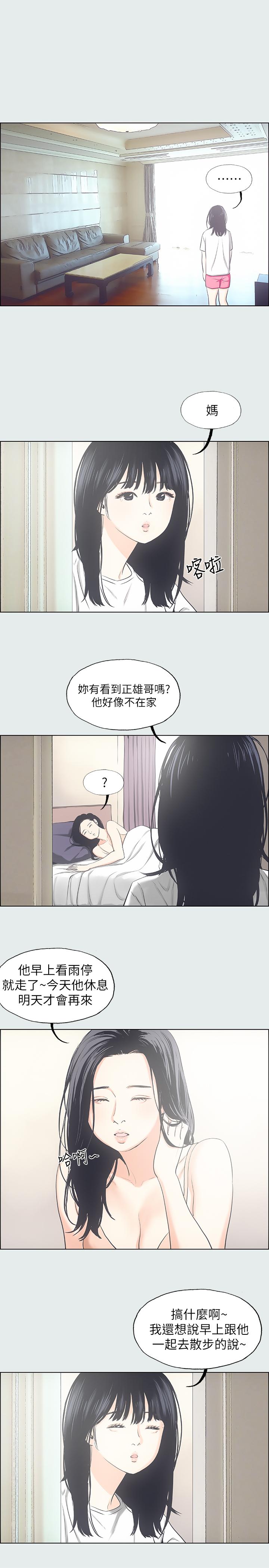 纵夏夜之梦[抖漫]韩漫全集-縱夏夜之夢-第25話-自信滿滿无删减无遮挡章节图片 