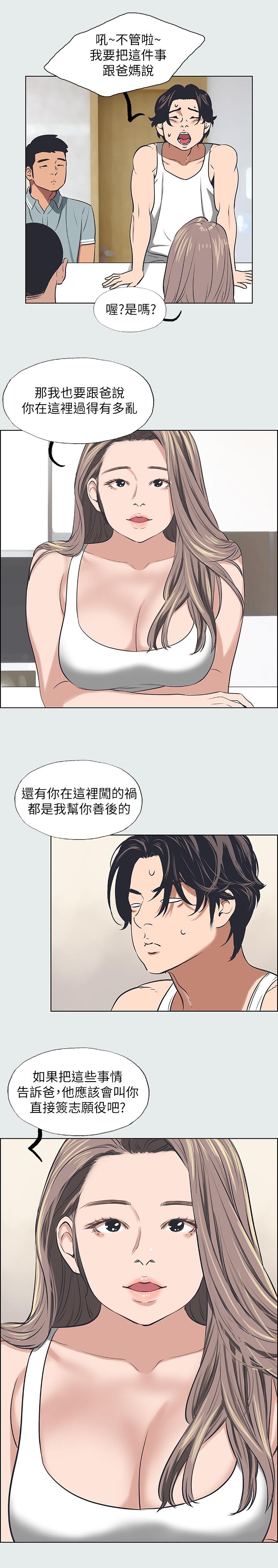 纵夏夜之梦[抖漫]韩漫全集-縱夏夜之夢-第30話-令人瘋狂的肉棒无删减无遮挡章节图片 