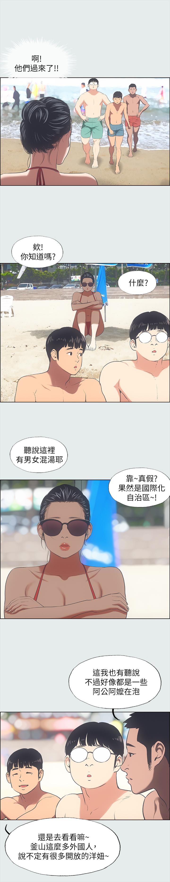 纵夏夜之梦[抖漫]韩漫全集-縱夏夜之夢-第32話-開戰時刻无删减无遮挡章节图片 