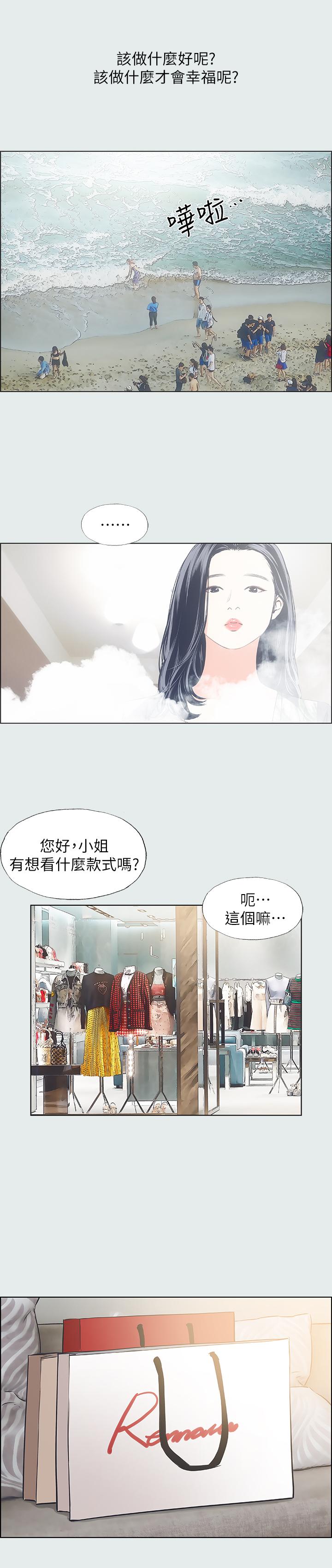 纵夏夜之梦[抖漫]韩漫全集-縱夏夜之夢-第32話-開戰時刻无删减无遮挡章节图片 