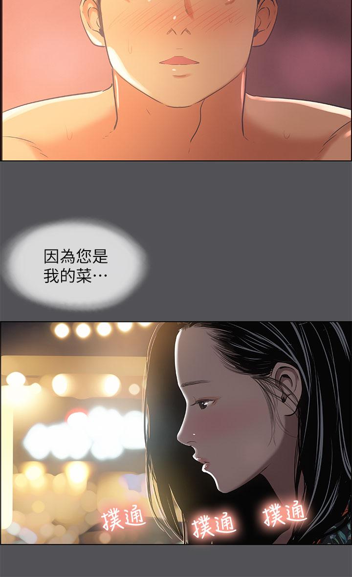 纵夏夜之梦[抖漫]韩漫全集-縱夏夜之夢-第34話-處男殺手无删减无遮挡章节图片 