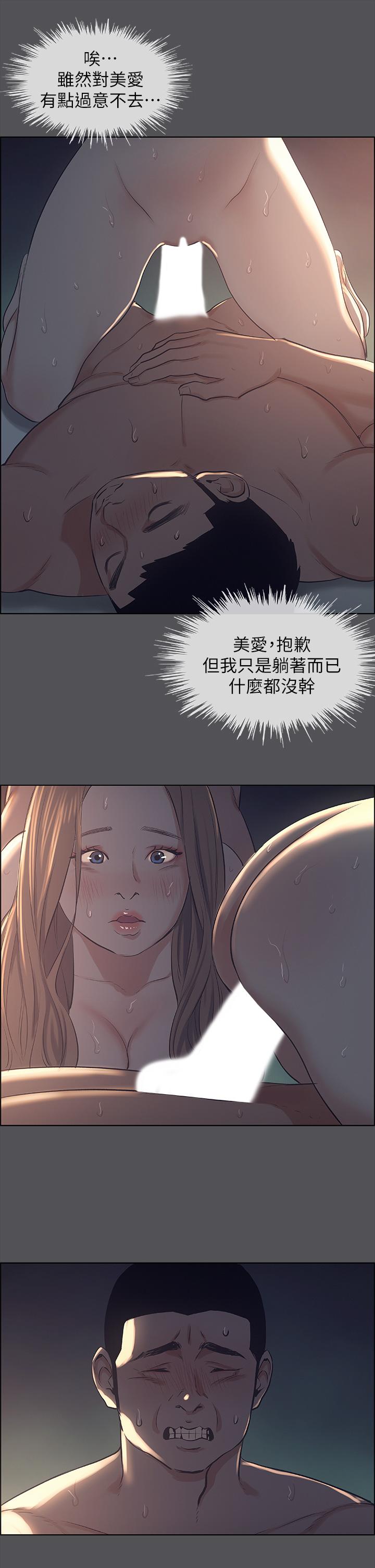 纵夏夜之梦[抖漫]韩漫全集-縱夏夜之夢-第36話-讓我也嚐一口无删减无遮挡章节图片 