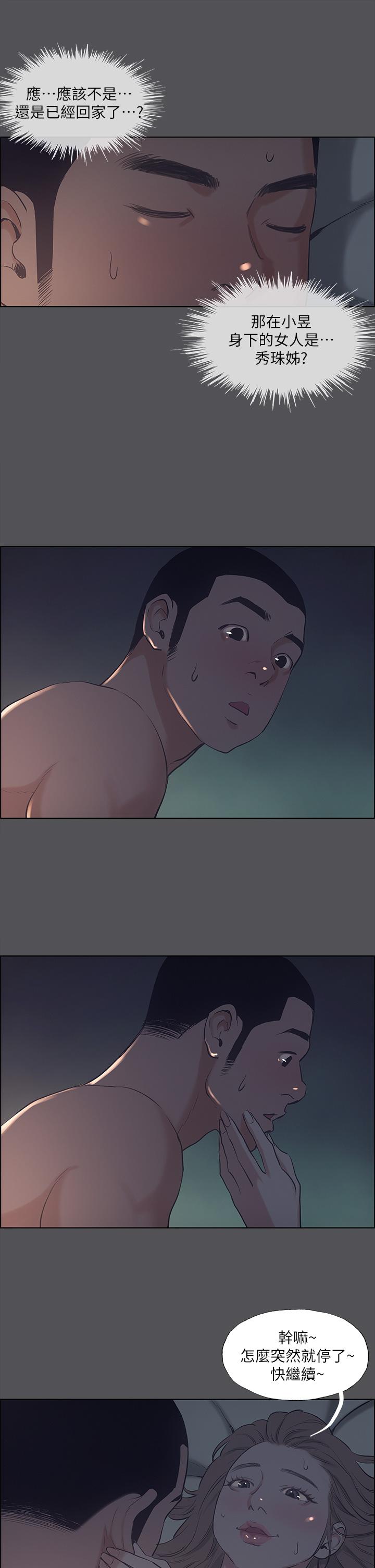 纵夏夜之梦[抖漫]韩漫全集-縱夏夜之夢-第36話-讓我也嚐一口无删减无遮挡章节图片 