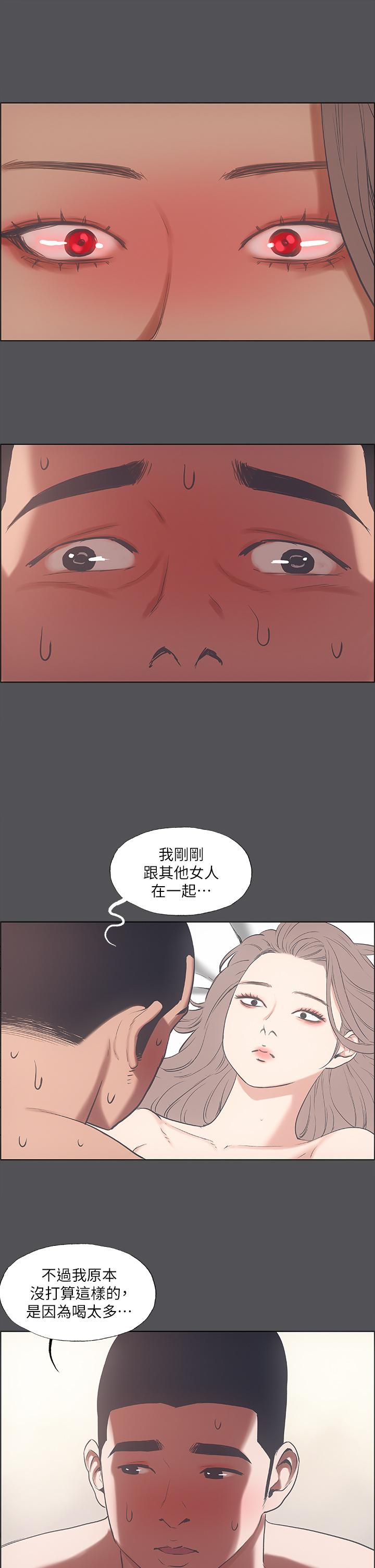 纵夏夜之梦[抖漫]韩漫全集-縱夏夜之夢-第37話-一天戰3女无删减无遮挡章节图片 
