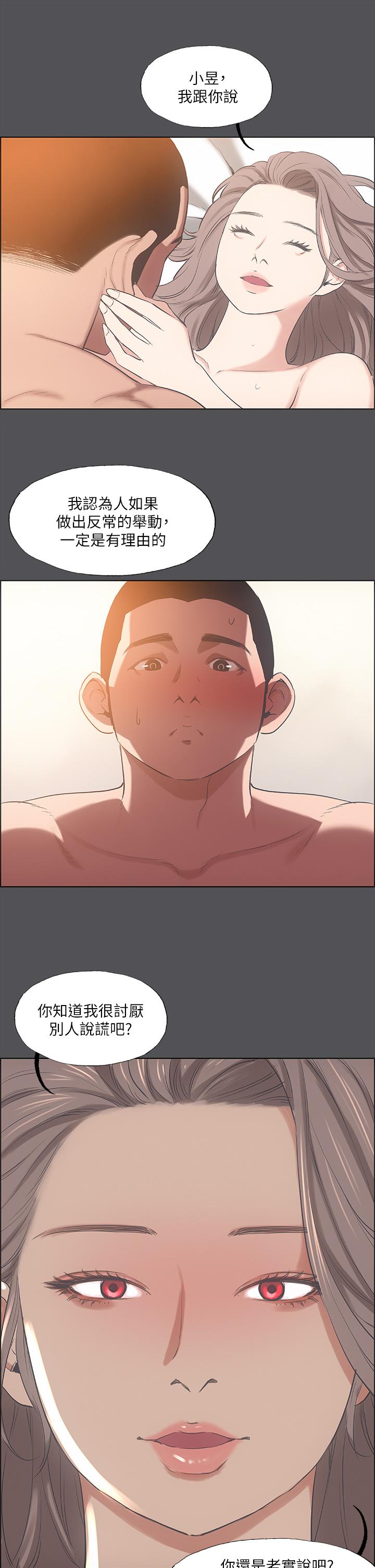 纵夏夜之梦[抖漫]韩漫全集-縱夏夜之夢-第37話-一天戰3女无删减无遮挡章节图片 