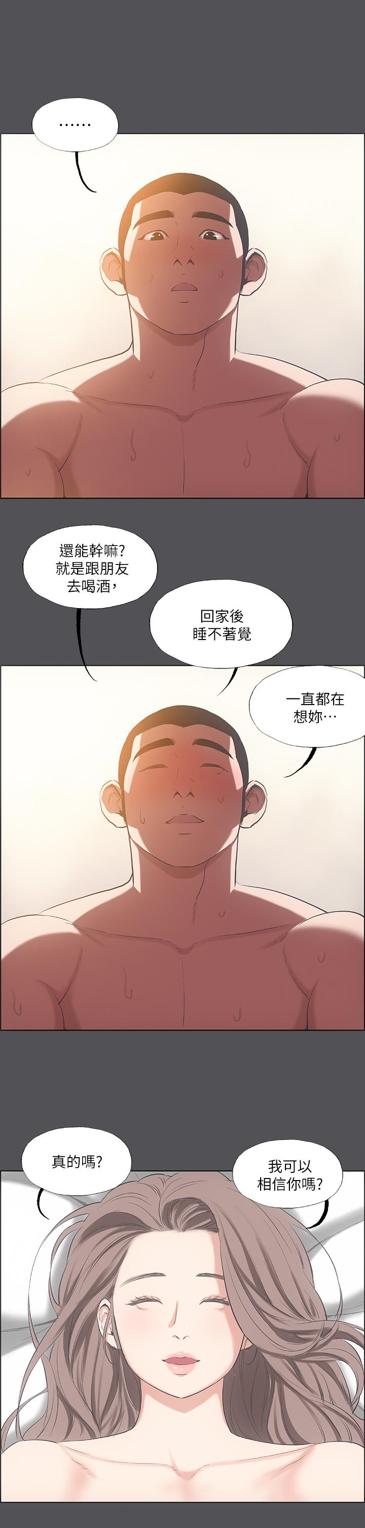纵夏夜之梦[抖漫]韩漫全集-縱夏夜之夢-第37話-一天戰3女无删减无遮挡章节图片 