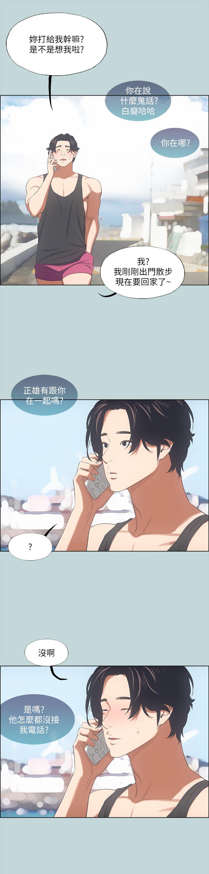 纵夏夜之梦[抖漫]韩漫全集-縱夏夜之夢-第40話-你只是朋友而已无删减无遮挡章节图片 