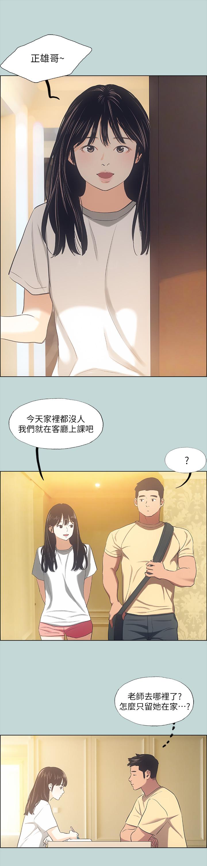 纵夏夜之梦[抖漫]韩漫全集-縱夏夜之夢-第41話-違背道德的行為无删减无遮挡章节图片 