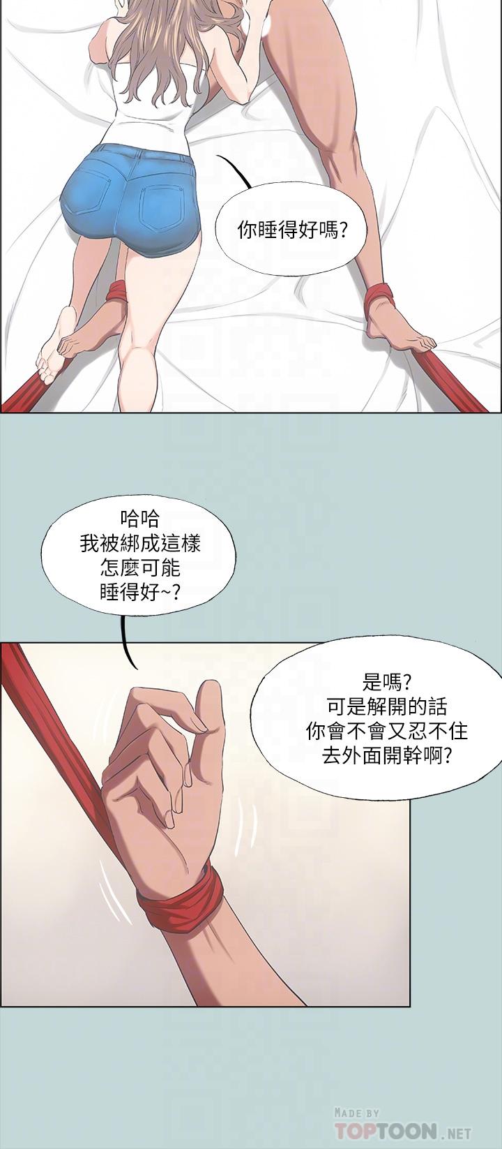 纵夏夜之梦[抖漫]韩漫全集-縱夏夜之夢-第41話-違背道德的行為无删减无遮挡章节图片 