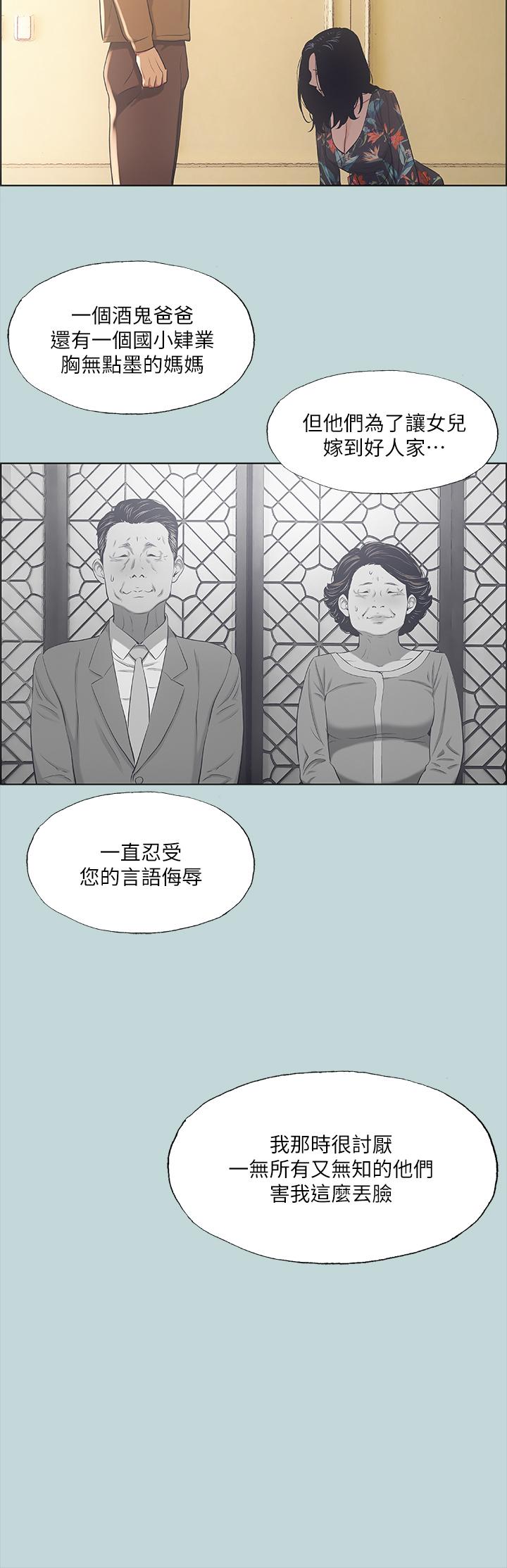 纵夏夜之梦[抖漫]韩漫全集-縱夏夜之夢-第41話-違背道德的行為无删减无遮挡章节图片 