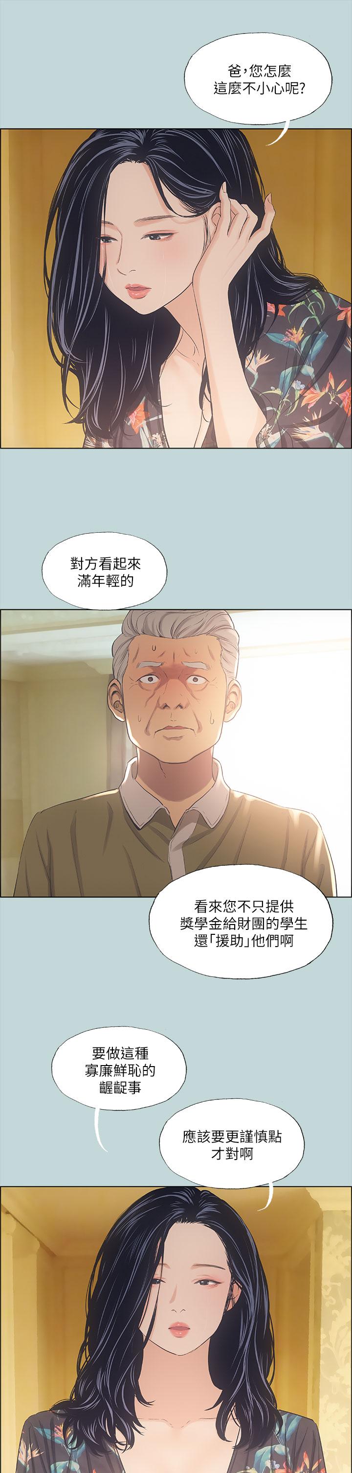 纵夏夜之梦[抖漫]韩漫全集-縱夏夜之夢-第42話-四周無人之時无删减无遮挡章节图片 