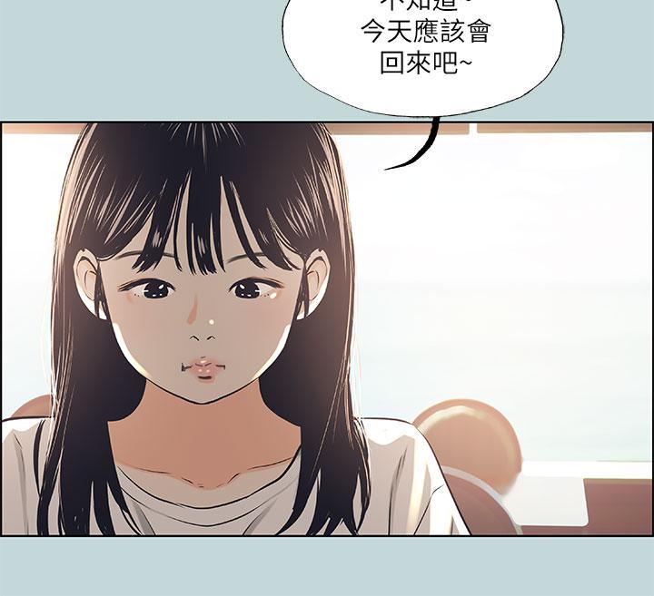 纵夏夜之梦[抖漫]韩漫全集-縱夏夜之夢-第42話-四周無人之時无删减无遮挡章节图片 