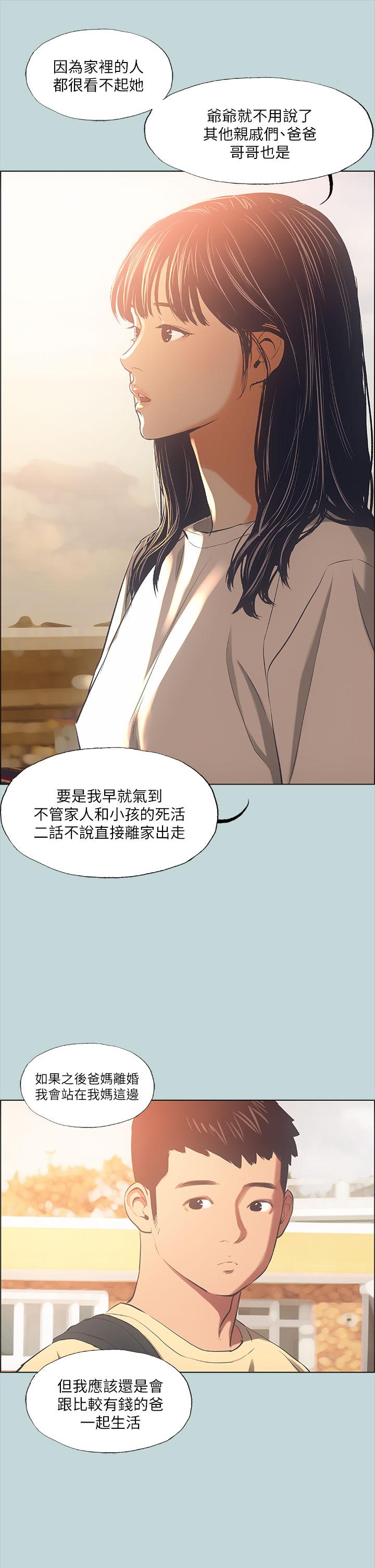 纵夏夜之梦[抖漫]韩漫全集-縱夏夜之夢-第42話-四周無人之時无删减无遮挡章节图片 