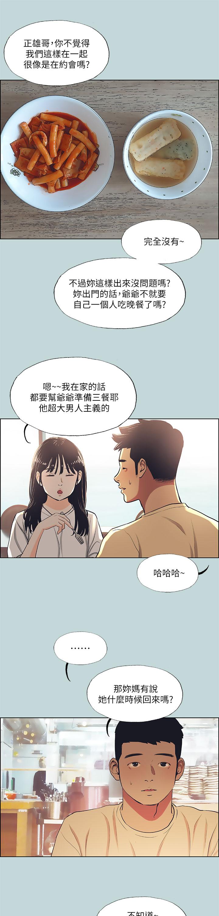 纵夏夜之梦[抖漫]韩漫全集-縱夏夜之夢-第42話-四周無人之時无删减无遮挡章节图片 