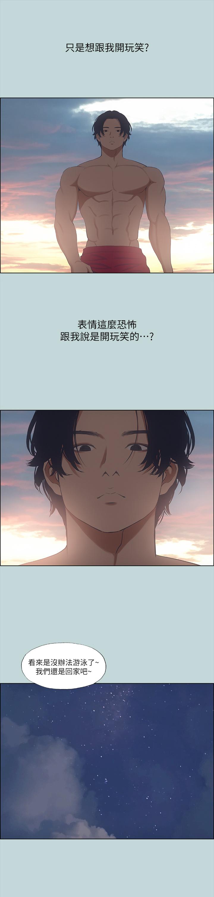 纵夏夜之梦[抖漫]韩漫全集-縱夏夜之夢-第43話-在老師家過夜无删减无遮挡章节图片 