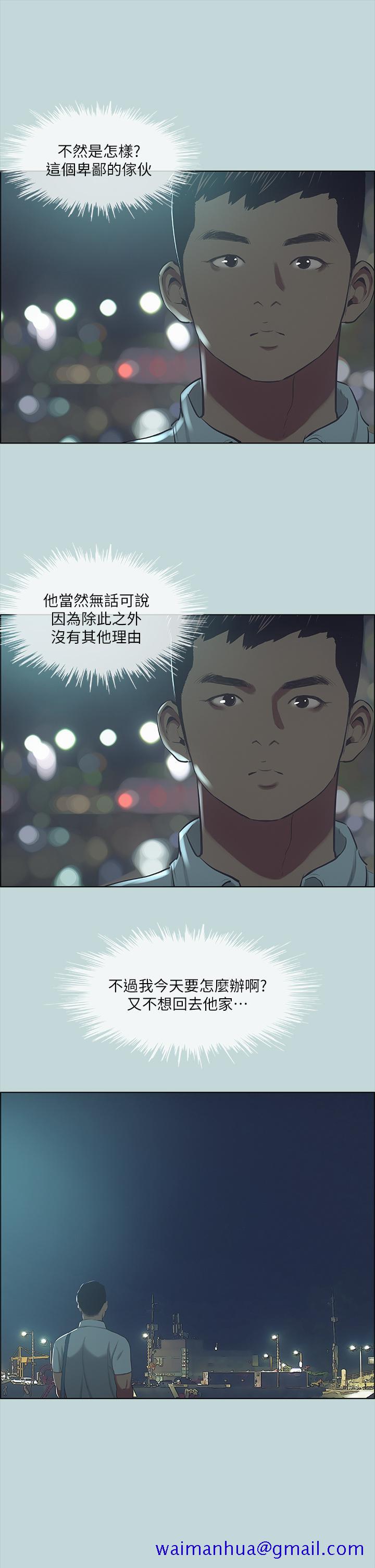 纵夏夜之梦[抖漫]韩漫全集-縱夏夜之夢-第43話-在老師家過夜无删减无遮挡章节图片 
