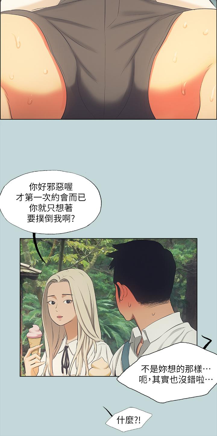 纵夏夜之梦[抖漫]韩漫全集-縱夏夜之夢-第45話-好想大干特干无删减无遮挡章节图片 