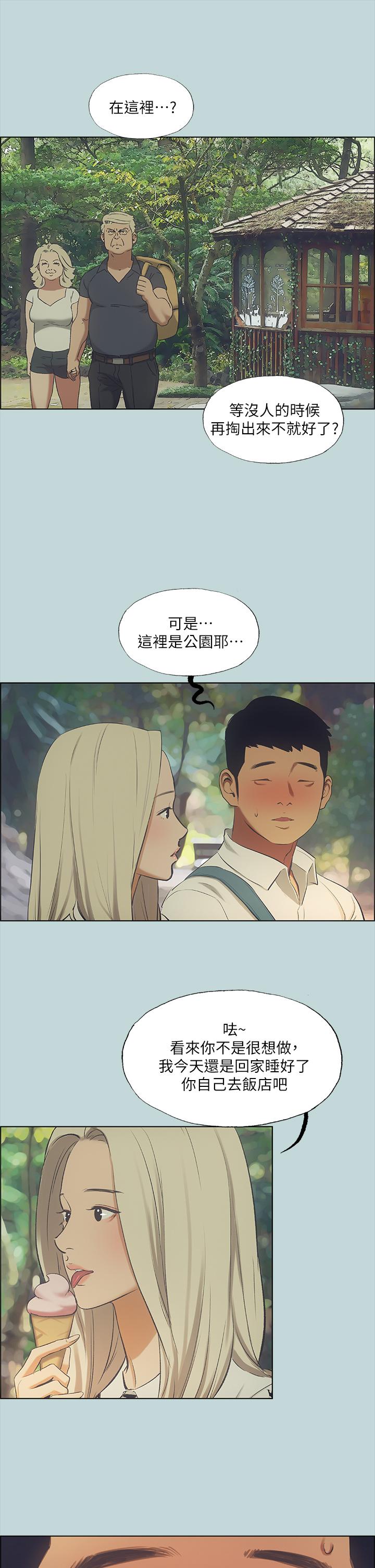 纵夏夜之梦[抖漫]韩漫全集-縱夏夜之夢-第45話-好想大干特干无删减无遮挡章节图片 