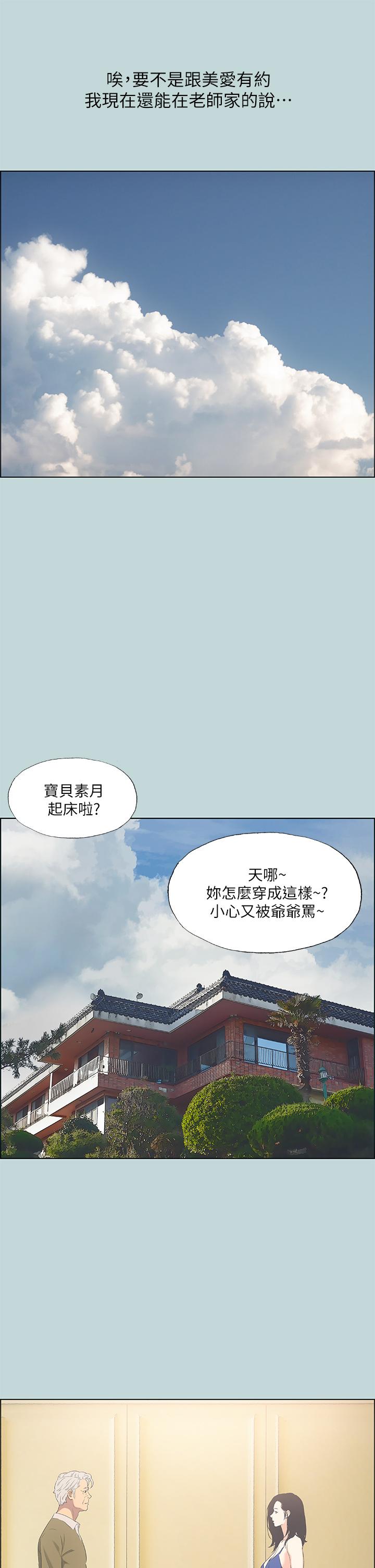 纵夏夜之梦[抖漫]韩漫全集-縱夏夜之夢-第45話-好想大干特干无删减无遮挡章节图片 