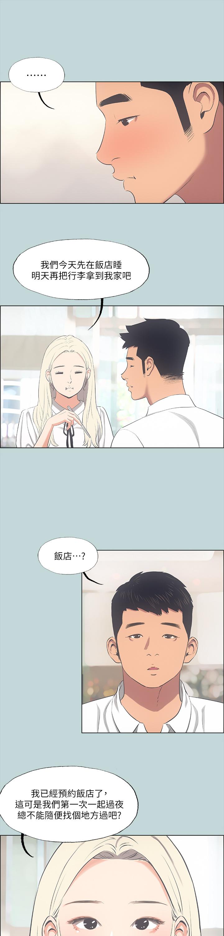 纵夏夜之梦[抖漫]韩漫全集-縱夏夜之夢-第45話-好想大干特干无删减无遮挡章节图片 