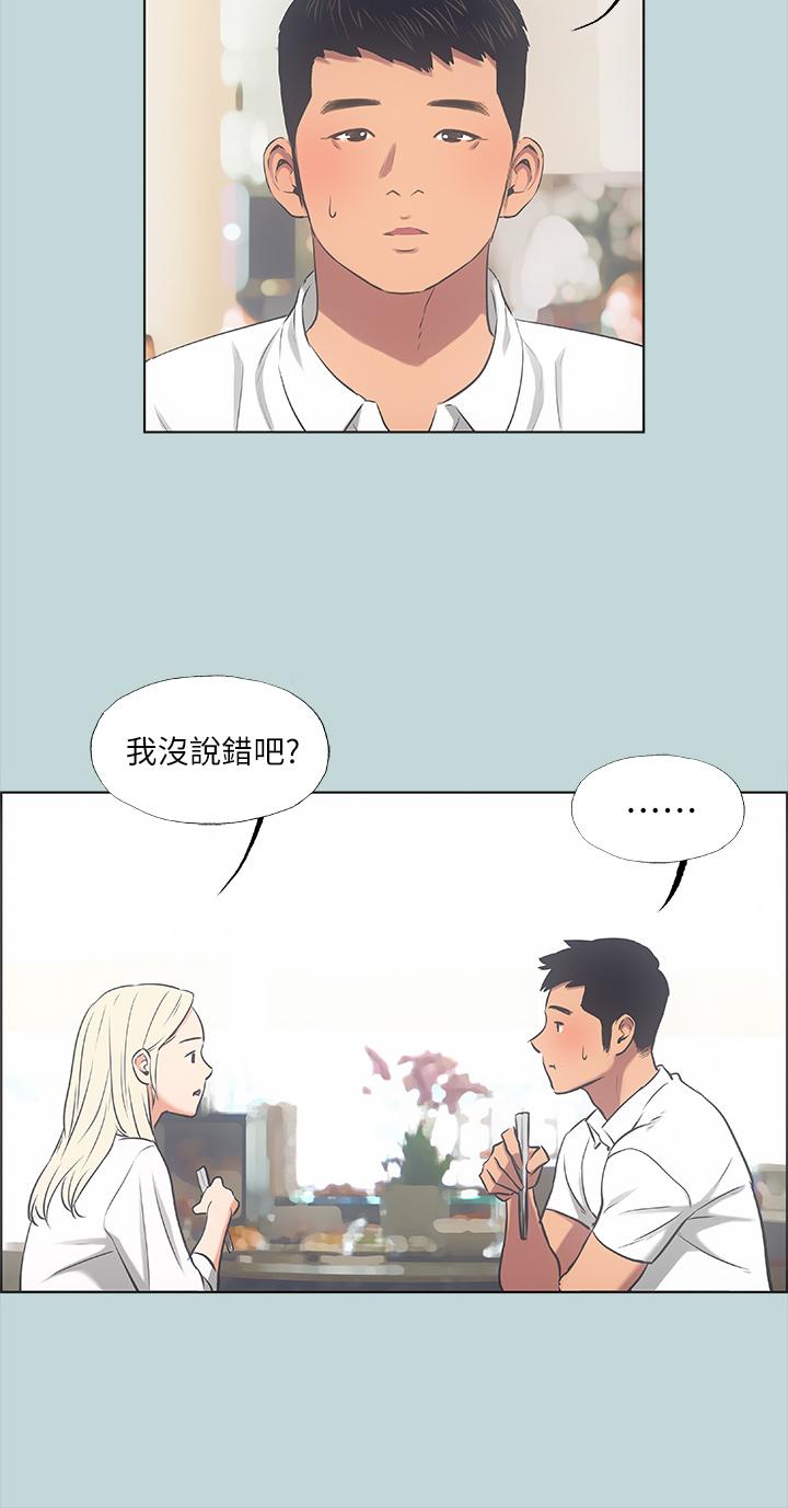 纵夏夜之梦[抖漫]韩漫全集-縱夏夜之夢-第45話-好想大干特干无删减无遮挡章节图片 