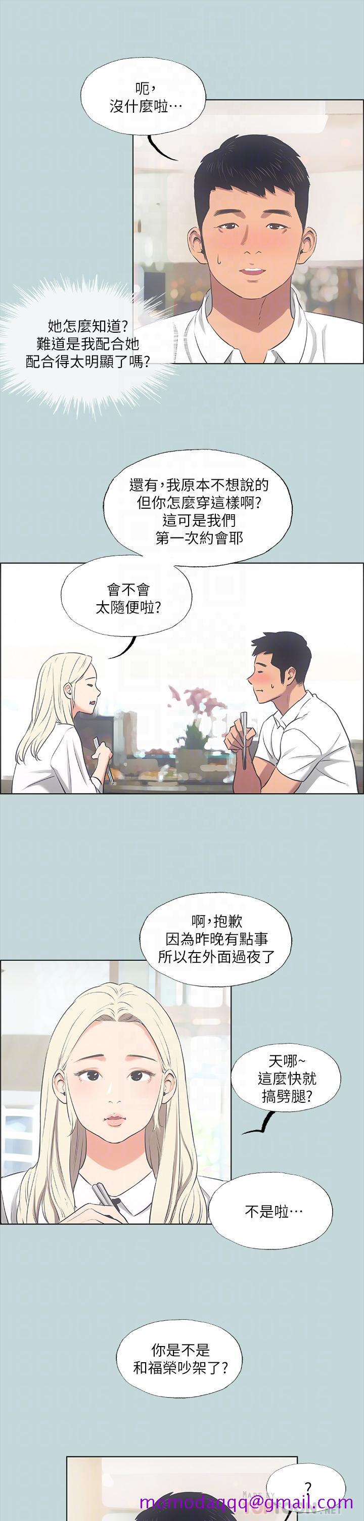 纵夏夜之梦[抖漫]韩漫全集-縱夏夜之夢-第45話-好想大干特干无删减无遮挡章节图片 
