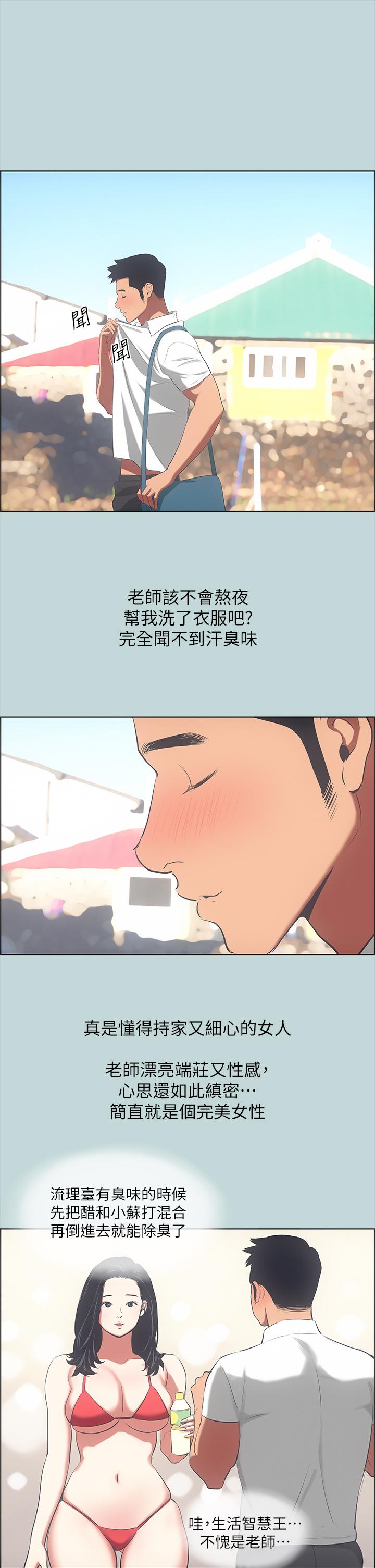 纵夏夜之梦[抖漫]韩漫全集-縱夏夜之夢-第45話-好想大干特干无删减无遮挡章节图片 