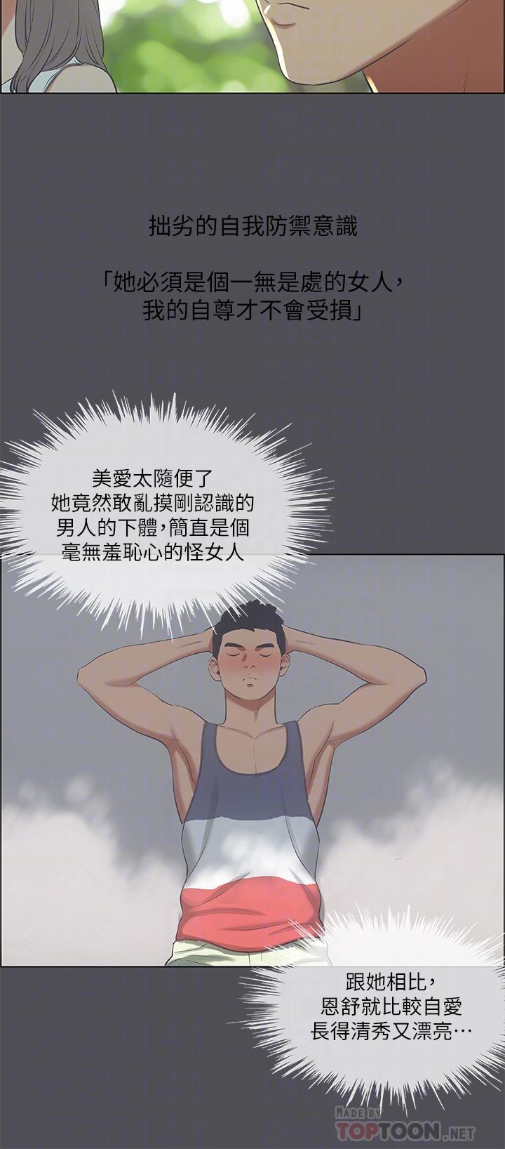 纵夏夜之梦[抖漫]韩漫全集-縱夏夜之夢-第47話-終於要替處女開苞了无删减无遮挡章节图片 
