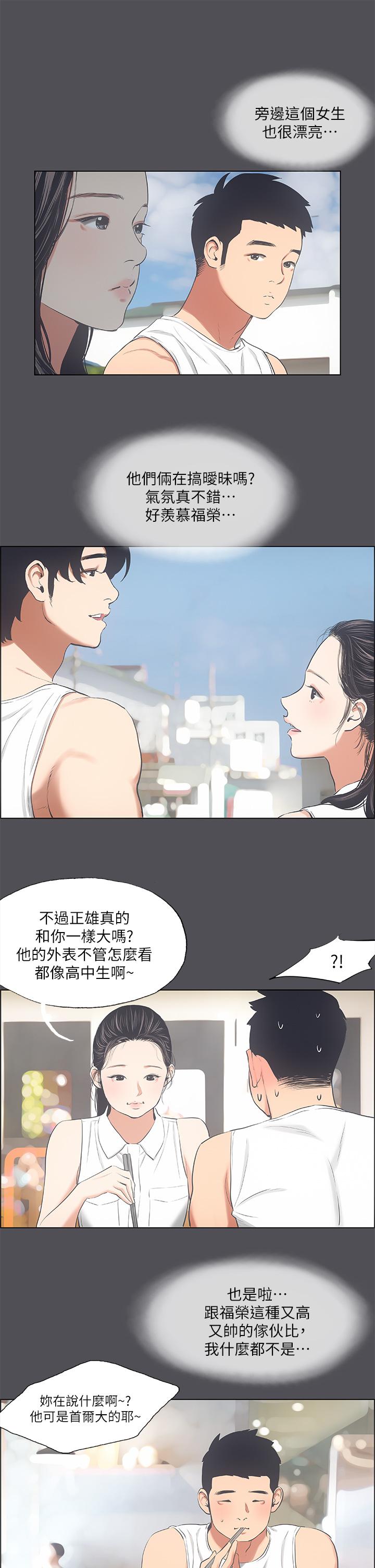 纵夏夜之梦[抖漫]韩漫全集-縱夏夜之夢-第47話-終於要替處女開苞了无删减无遮挡章节图片 