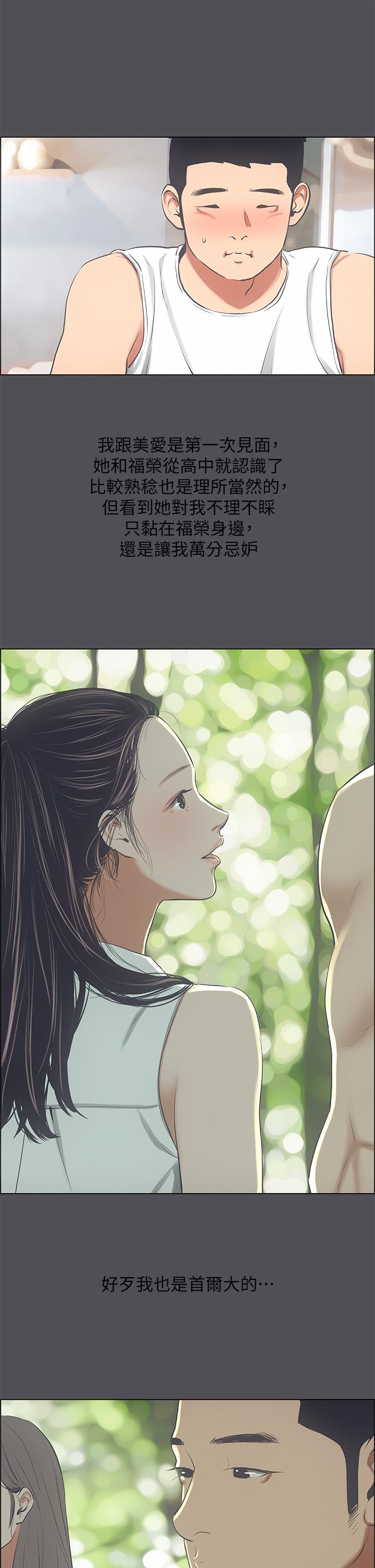 纵夏夜之梦[抖漫]韩漫全集-縱夏夜之夢-第47話-終於要替處女開苞了无删减无遮挡章节图片 