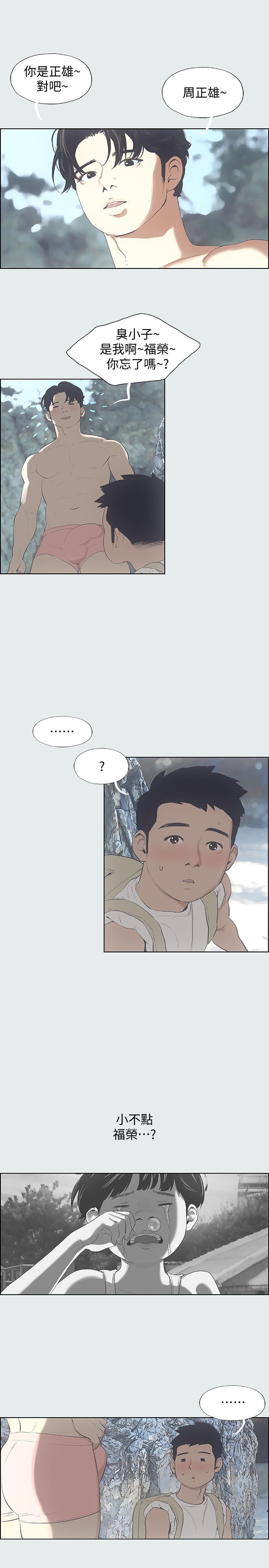 纵夏夜之梦[抖漫]韩漫全集-縱夏夜之夢-第1章无删减无遮挡章节图片 